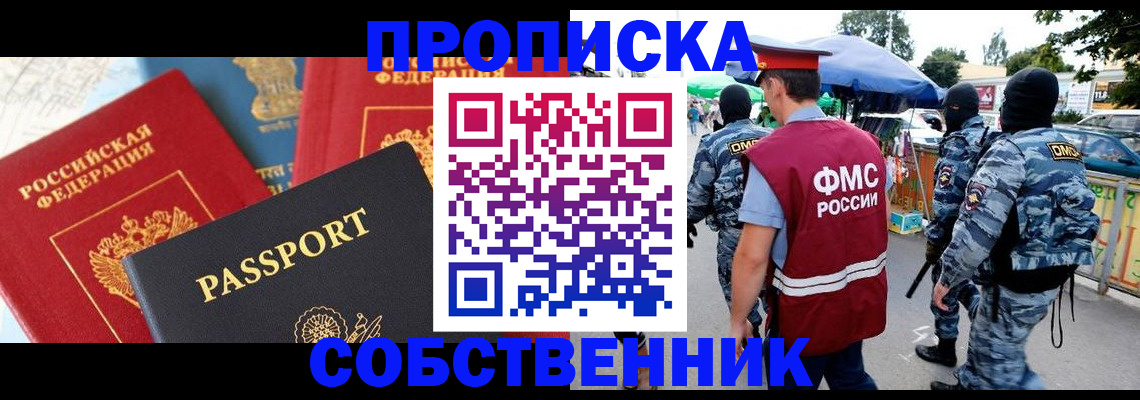 прописка поиск в Беломорске