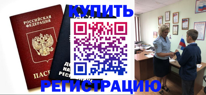 миграционный учет в Беломорске