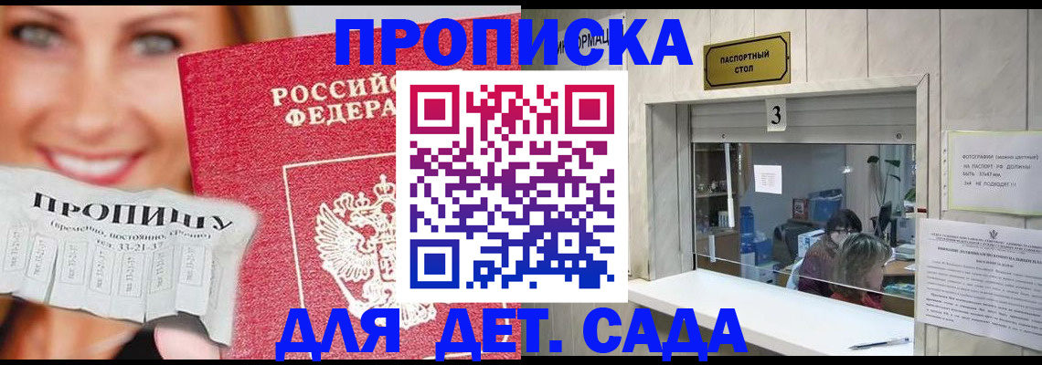 пропишу в квартире в Беломорске