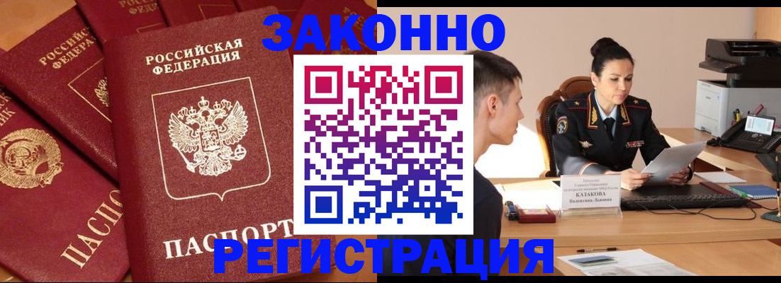 регистрация для школы в Беломорске